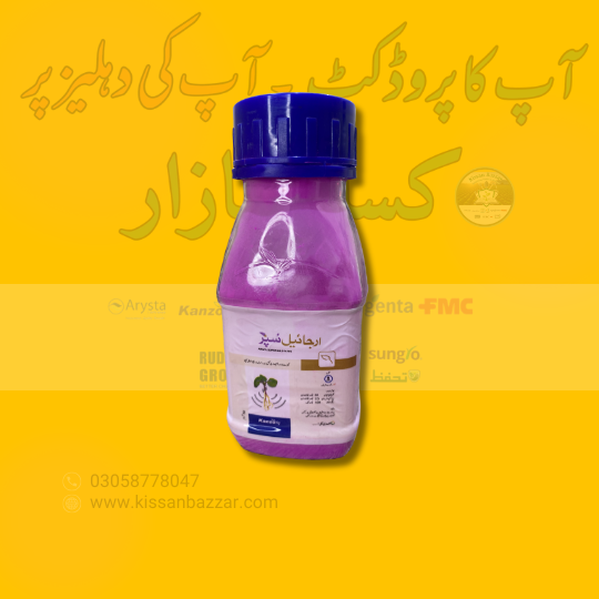 Argyl Super 100gm Spectrum Shoot Fly, Seedling Diseases & Sucking Pests Crops Maize, Cotton , Rice, Wheat Kanzo Combagro Evyol Group Agpharma Seed Treatment