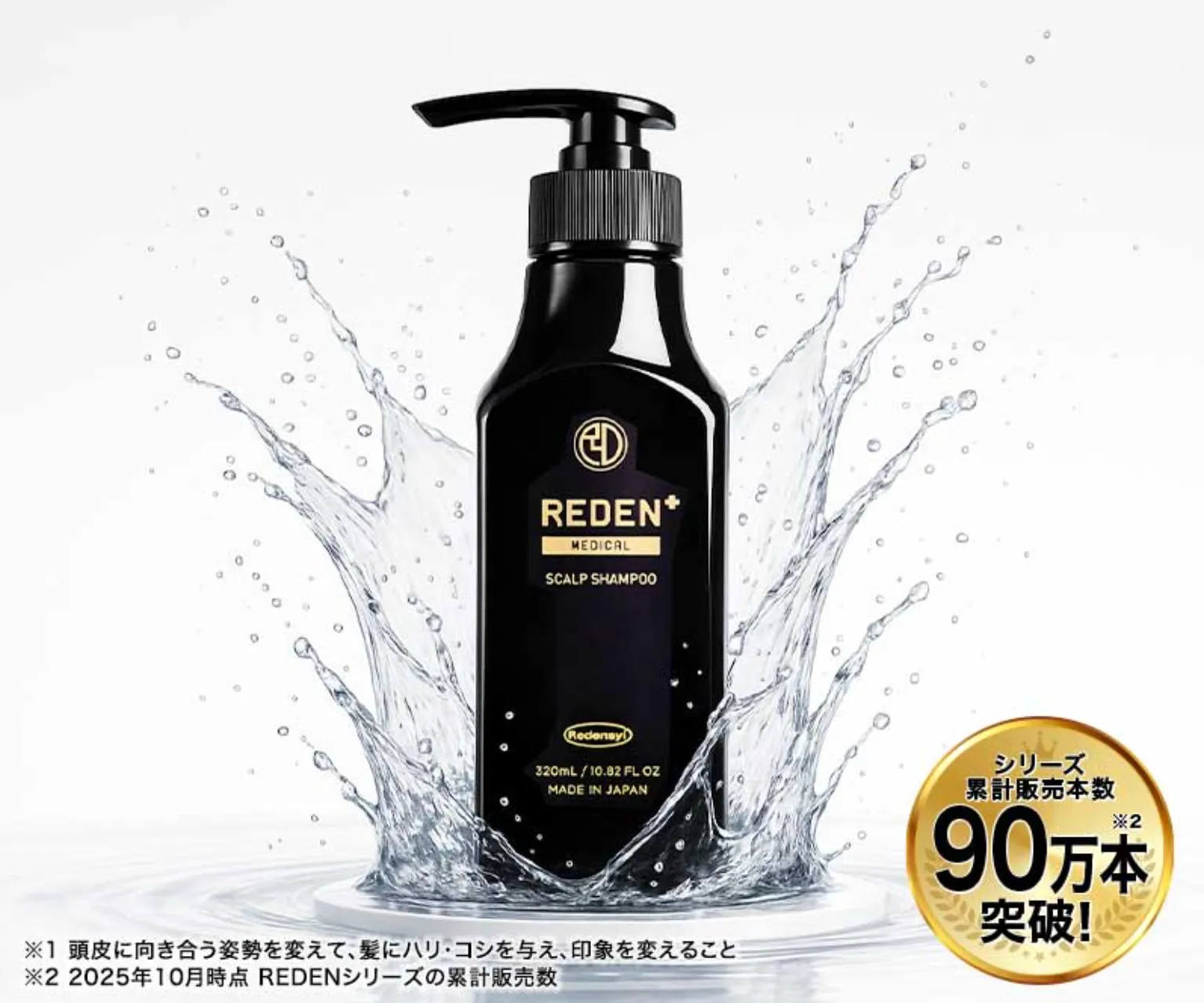 REDEN Hybrid Scalp Shampoo (320mL) - 100% Made in Japan | High-Performance All-in-One Care