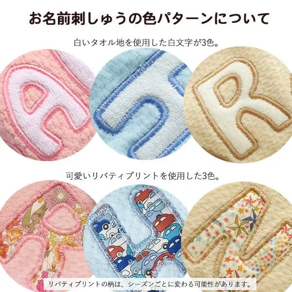 Personalized "First Letter" Baby Jacket – Made in Japan