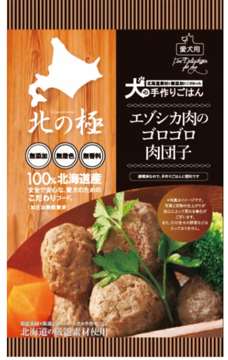 Hokkaido Wild Venison & Liver Meatballs – 100% Grain-Free & Human-Grade (80g)