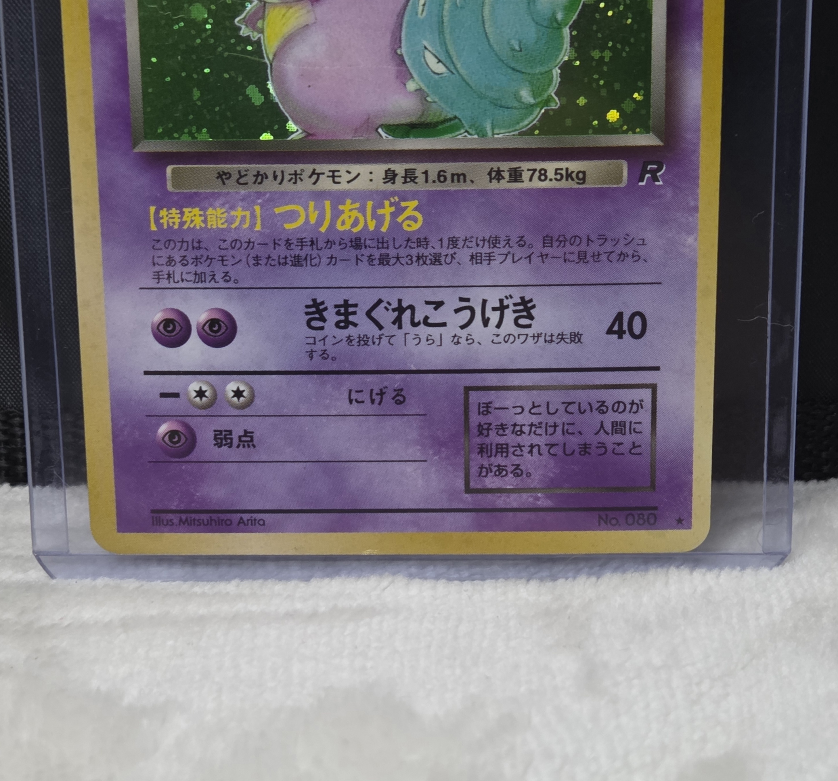 Vintage Pokémon TCG Japanese Dark Slowbro No. 080 Holo Rare Team Rocket Card LP