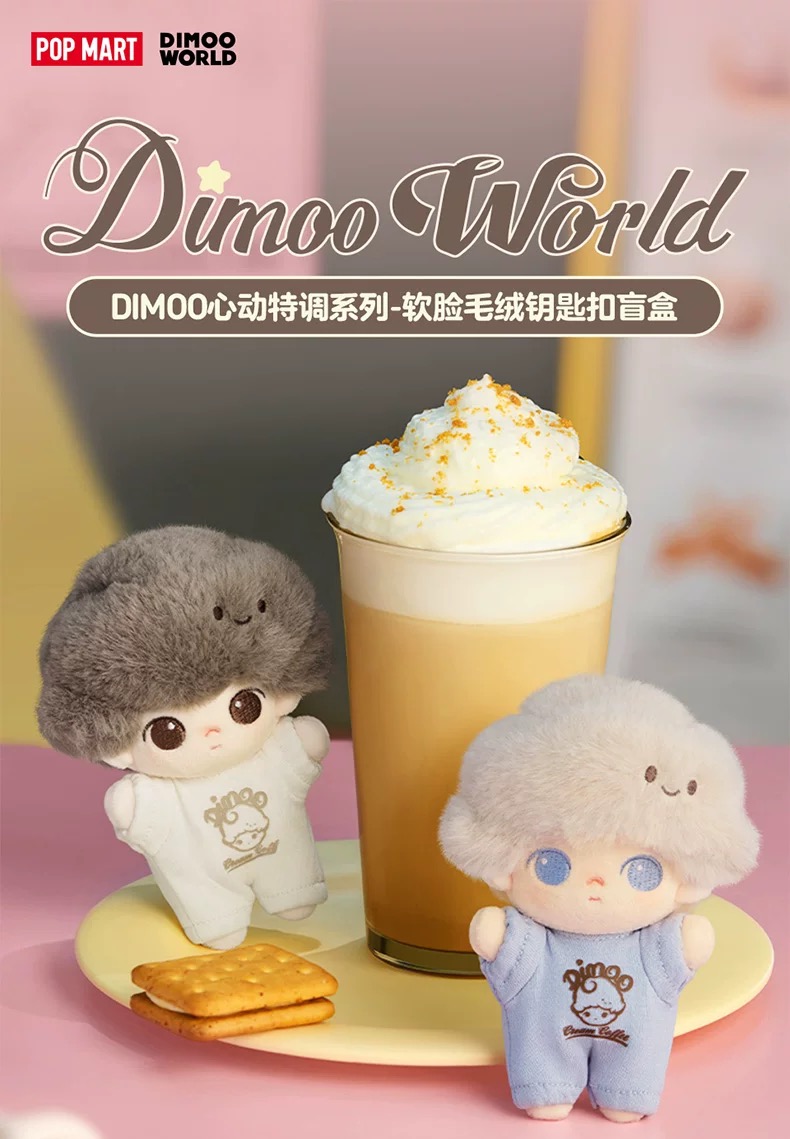 Dimoo World Plush Keychain Set