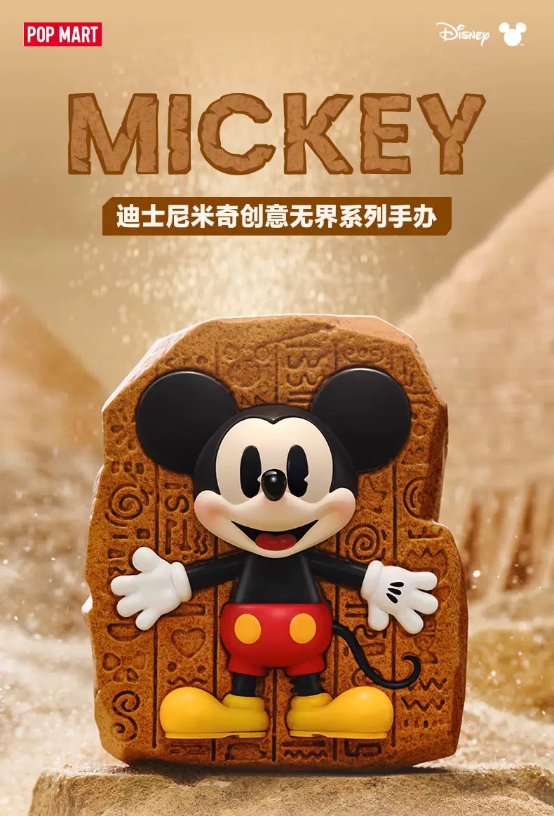 Mickey Collectible Figure