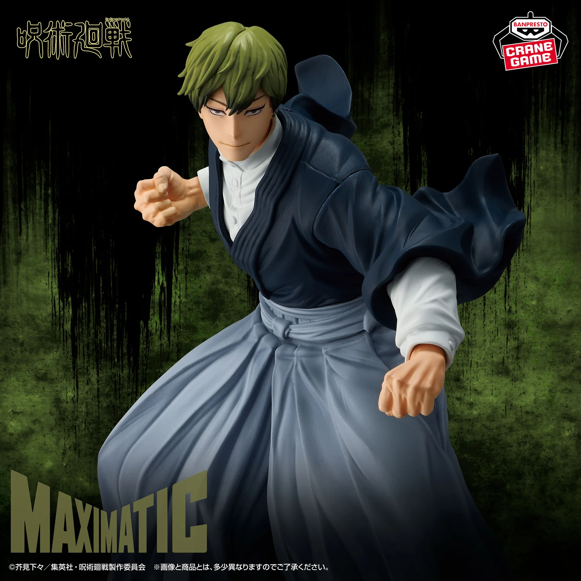 Figurine Naoya Maximatic Banpresto