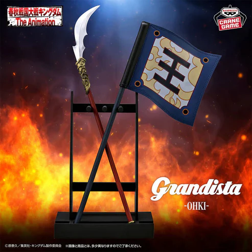 KINGDOM – Figurine Flag and Spear (Ouki) | Grandista