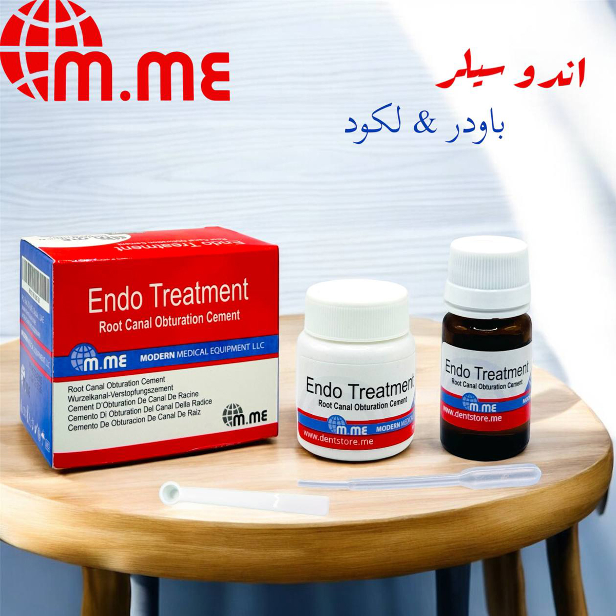 علاج الجذور - سمنت حشو قناة الجذر