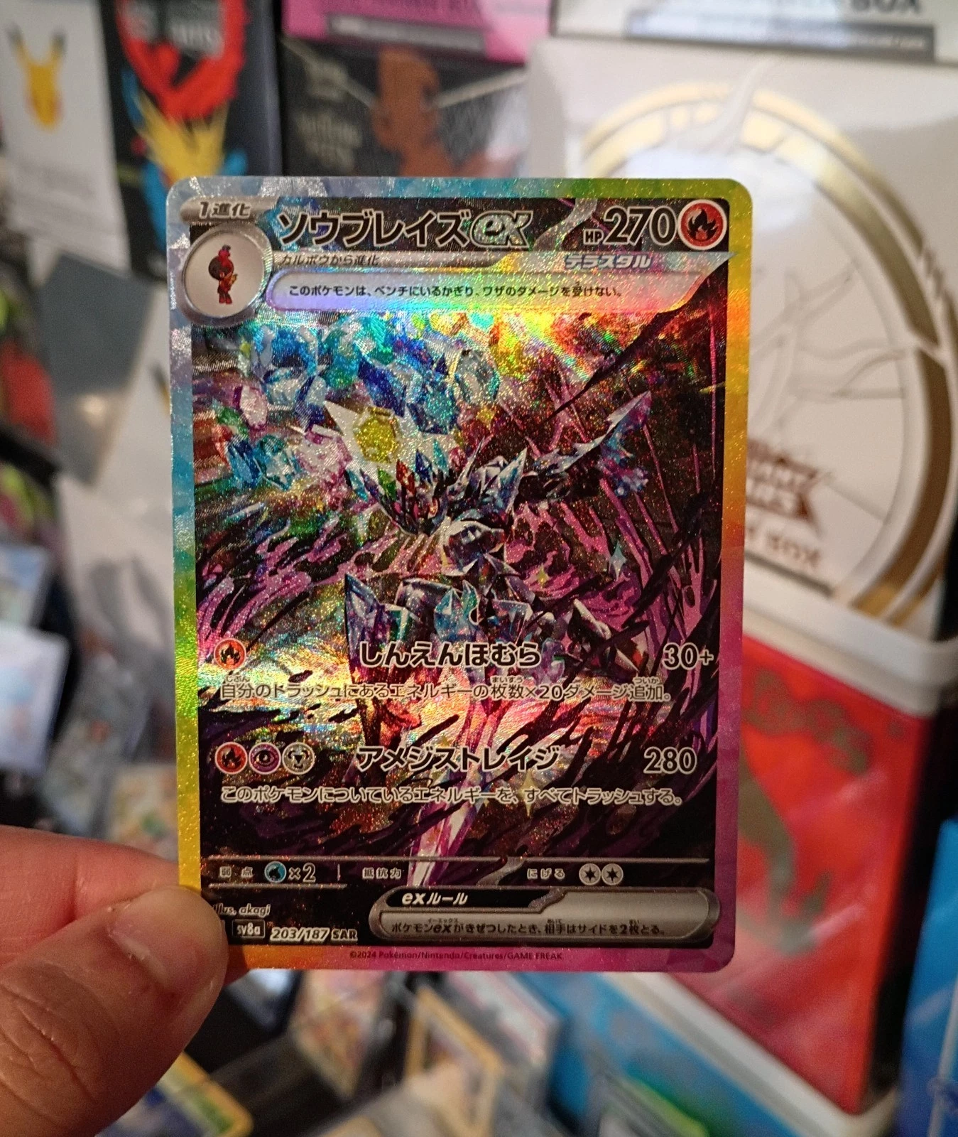Pokemon Ceruledge ex 203/187 Sv8a: Terastal Festival Ex Holo (Japanese)