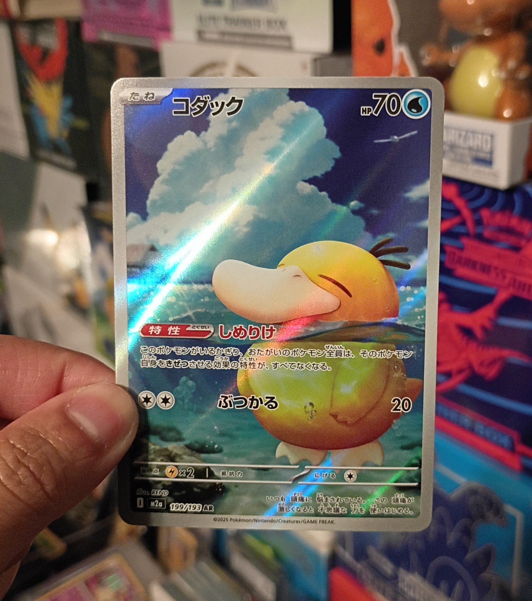 Pokemon Psyduck 199/193 M2a: Mega Dream Ex Holo (Japanese)