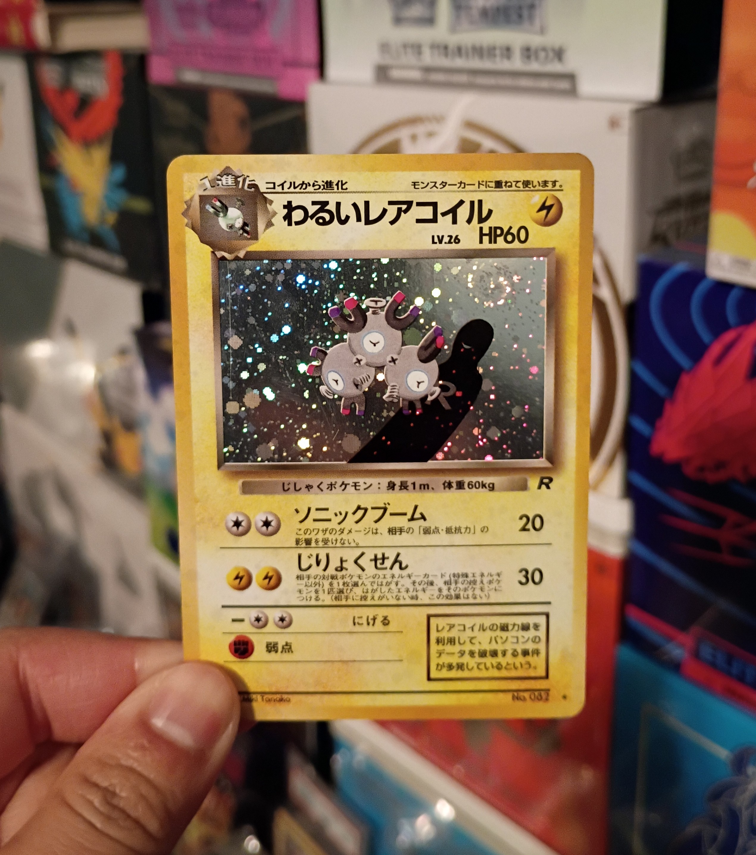Pokemon Dark Magneton Rocket Gang No.82 Holo (Japanese)