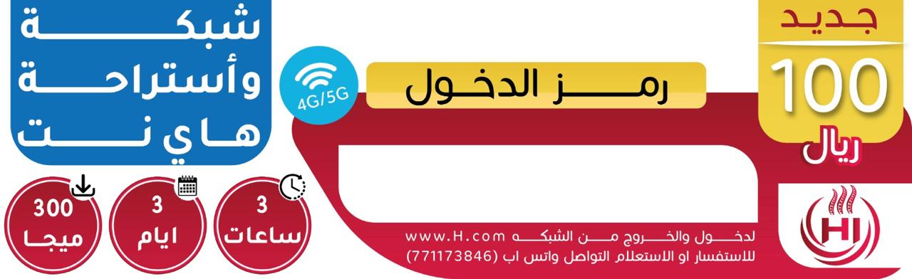 كرت فئة 100 ريال 300 ميجا 