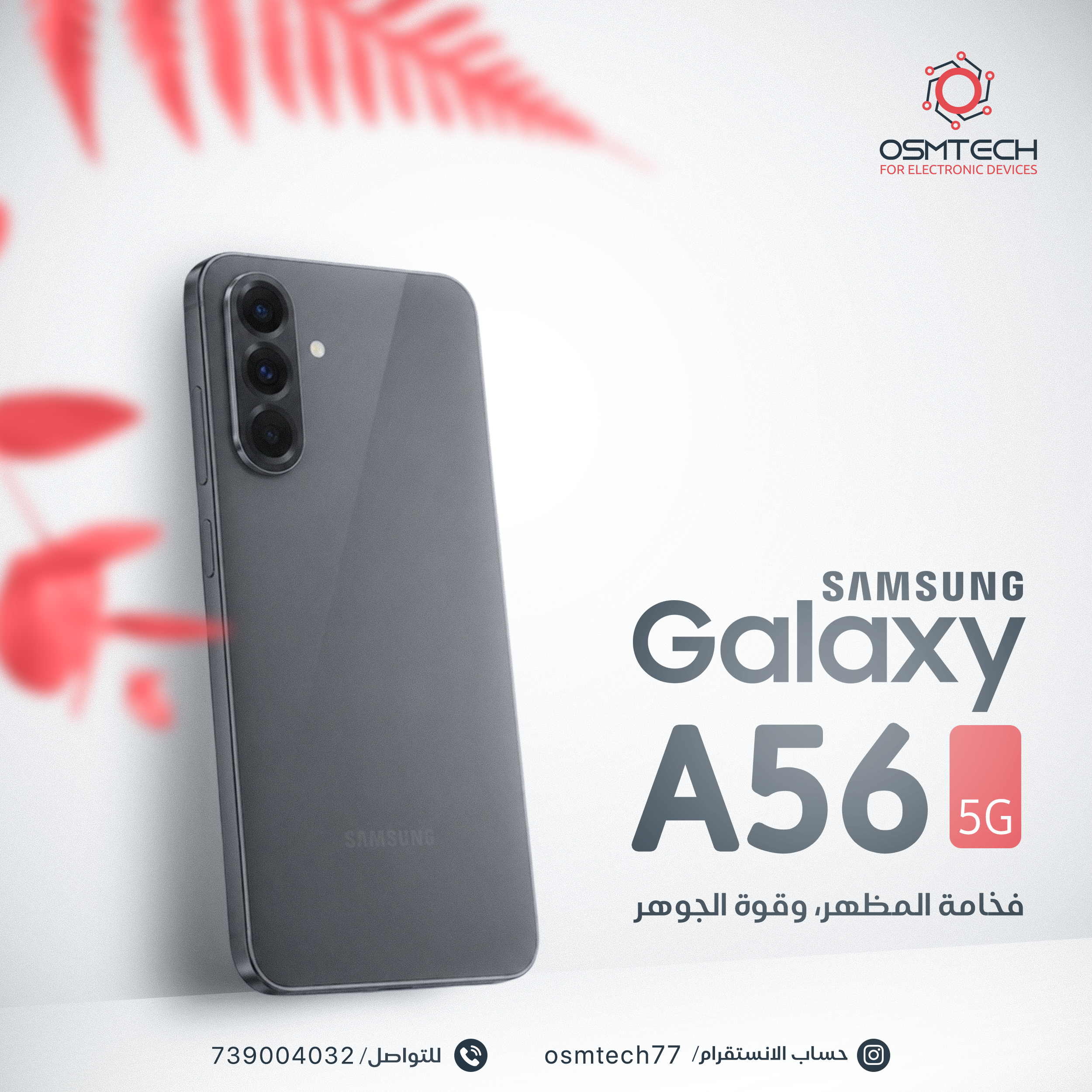 Samsung A56 5G