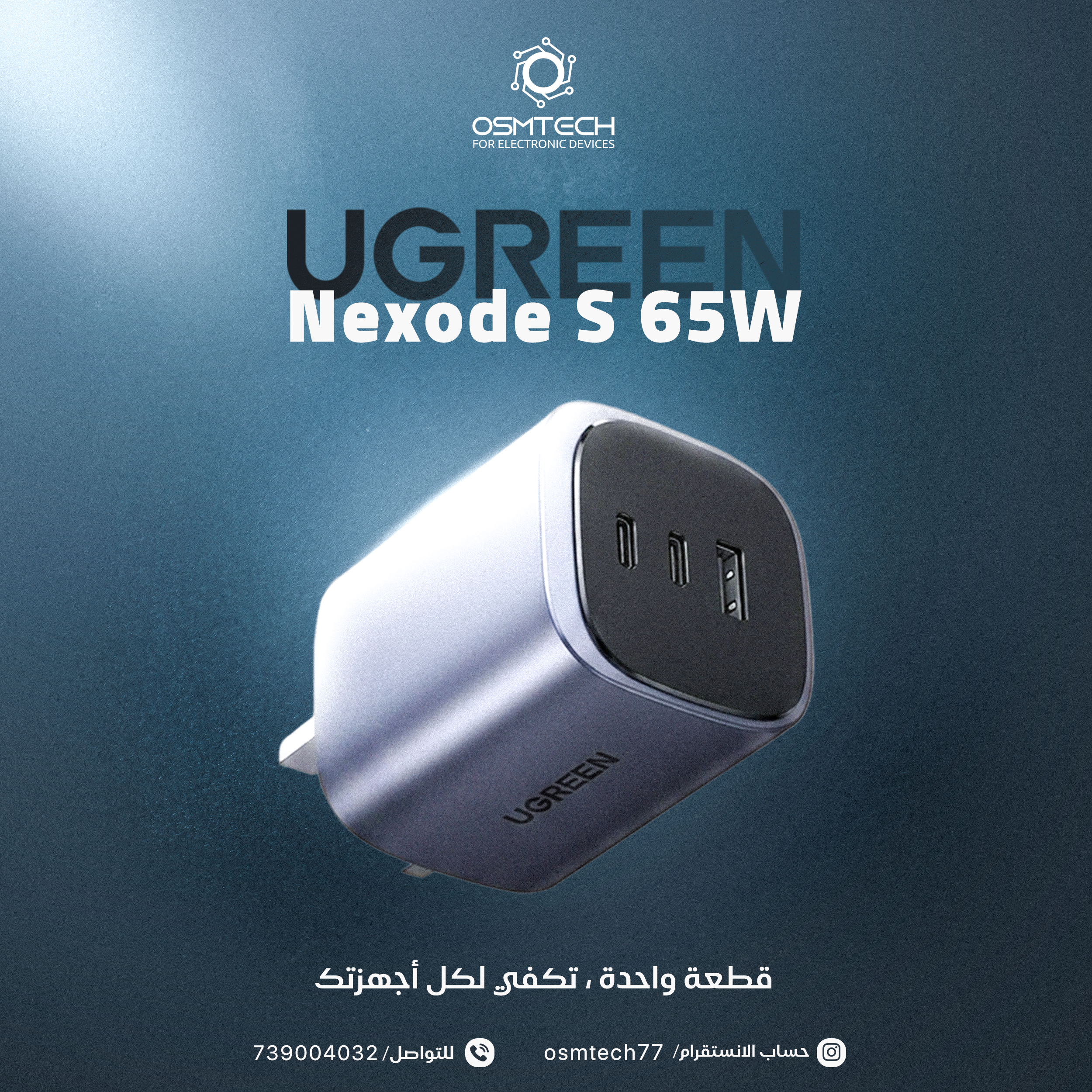  UGREEN Nexode S 65W