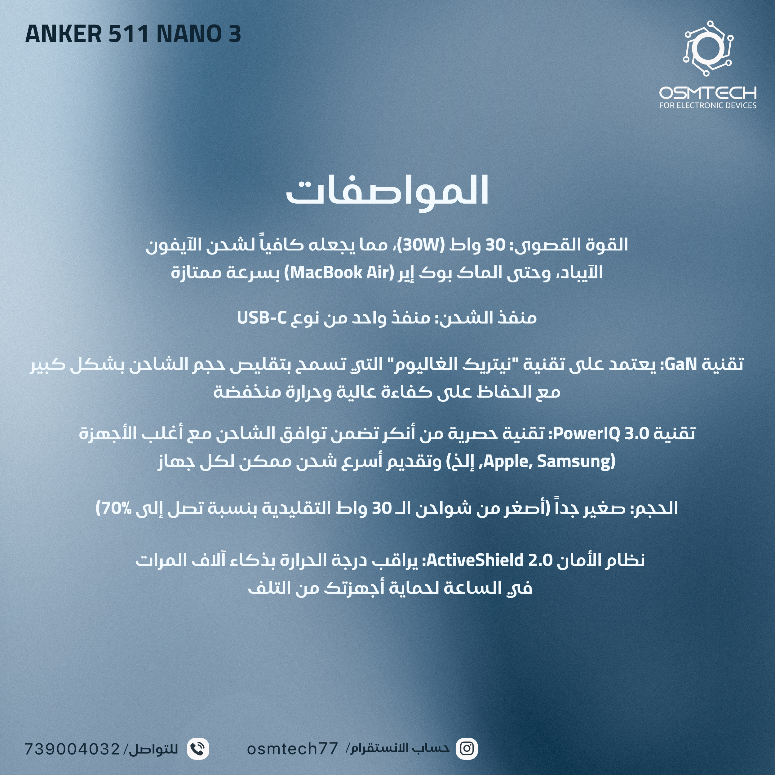 شاحن انكر 30 واط نانو