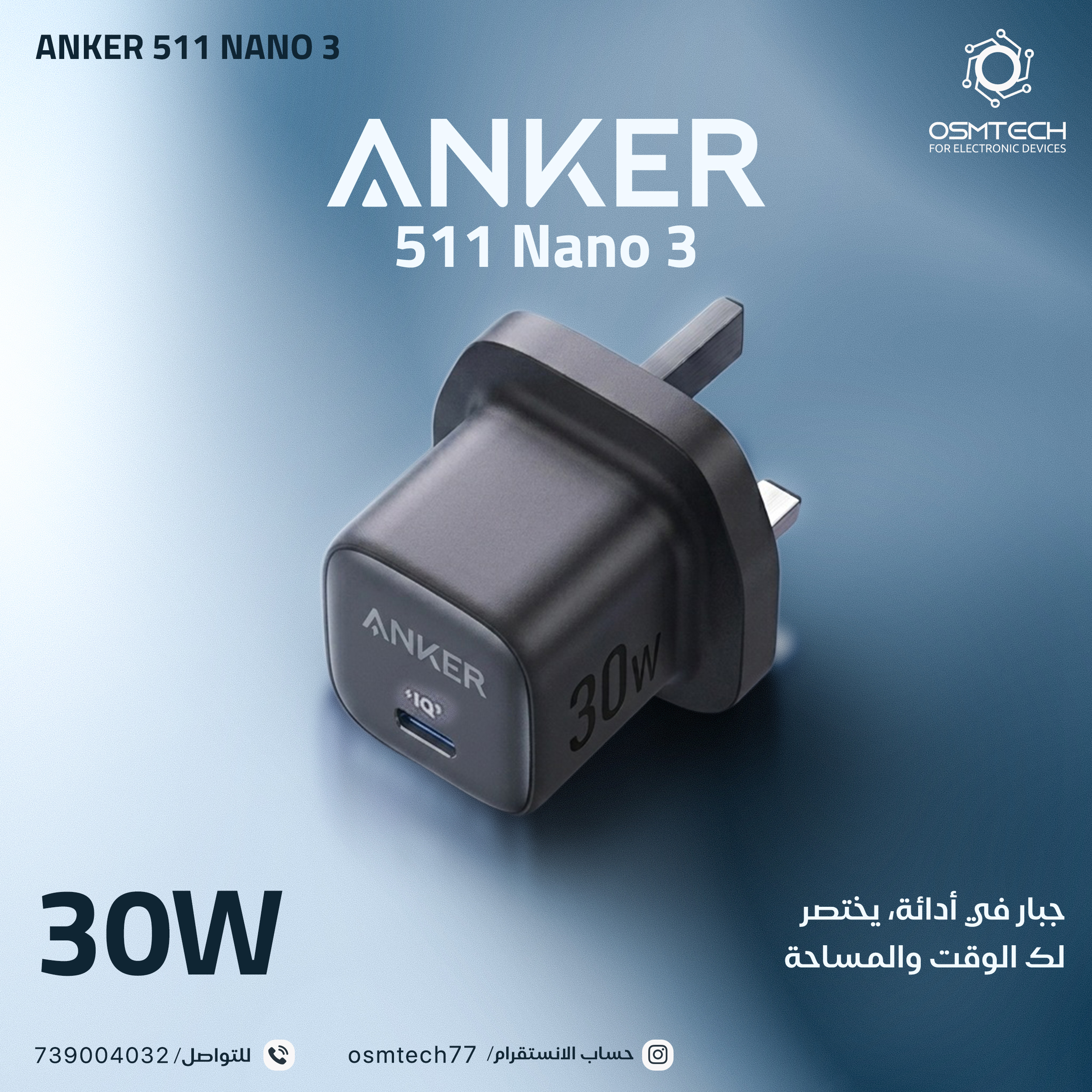 شاحن انكر 30 واط نانو