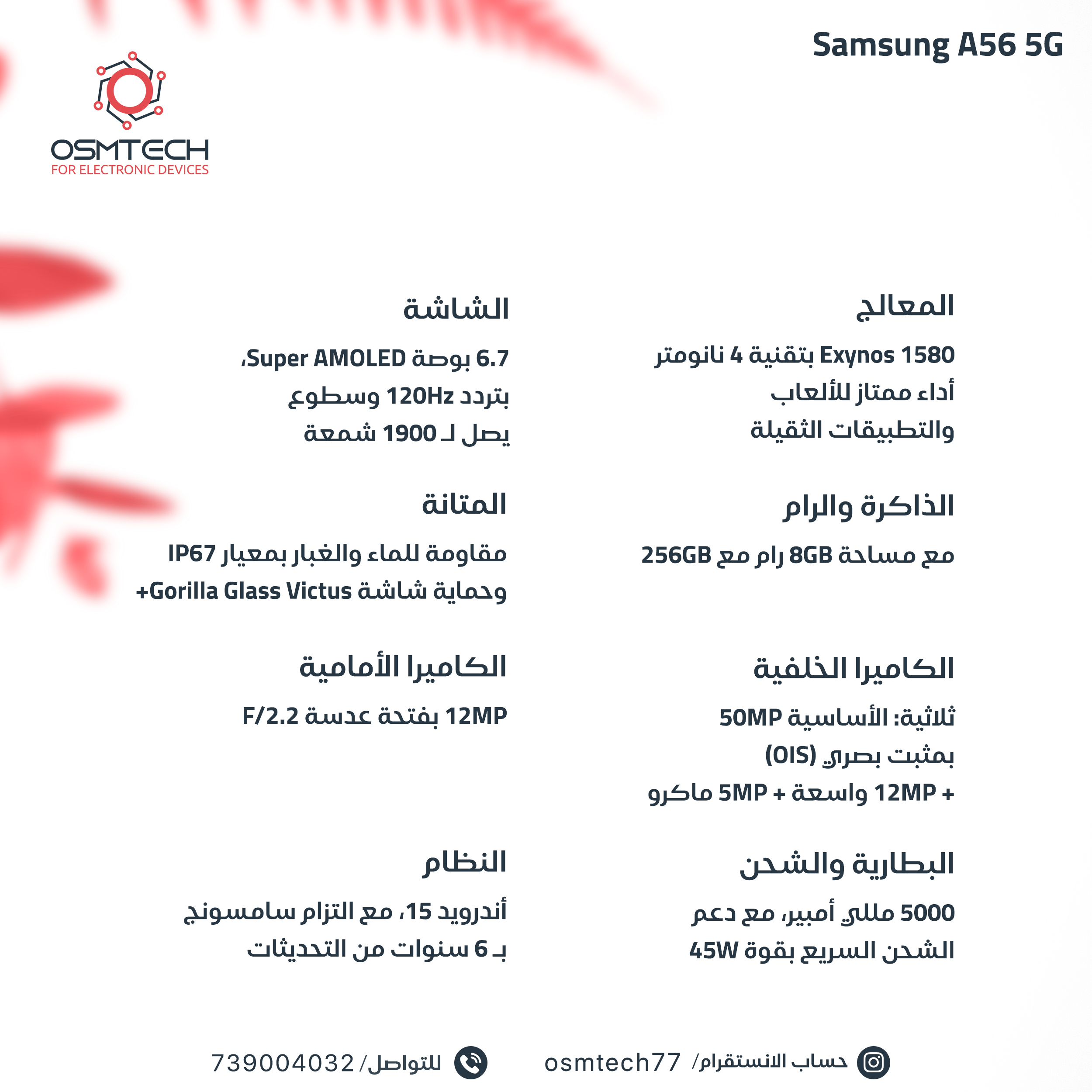 Samsung A56 5G