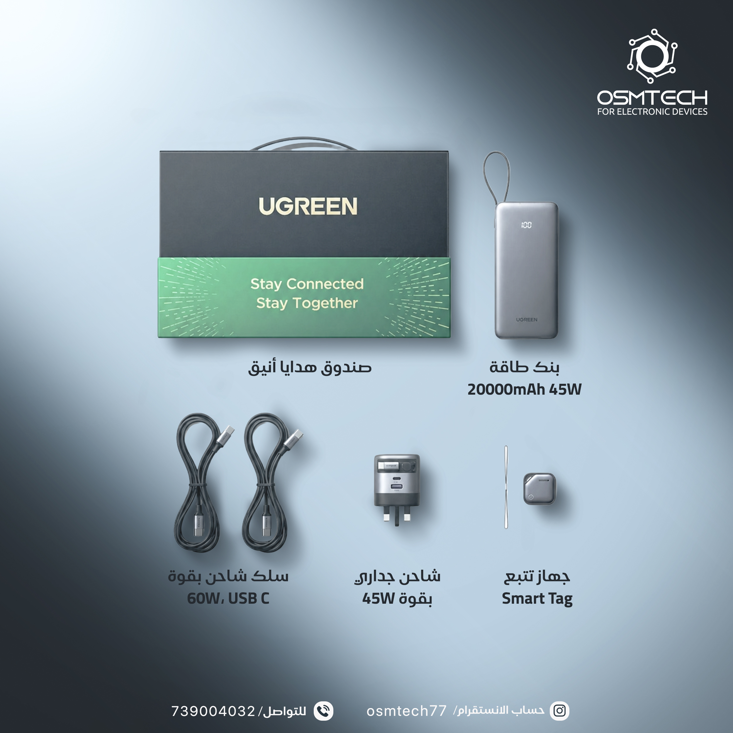 صندوق الطاقة من يوقرين