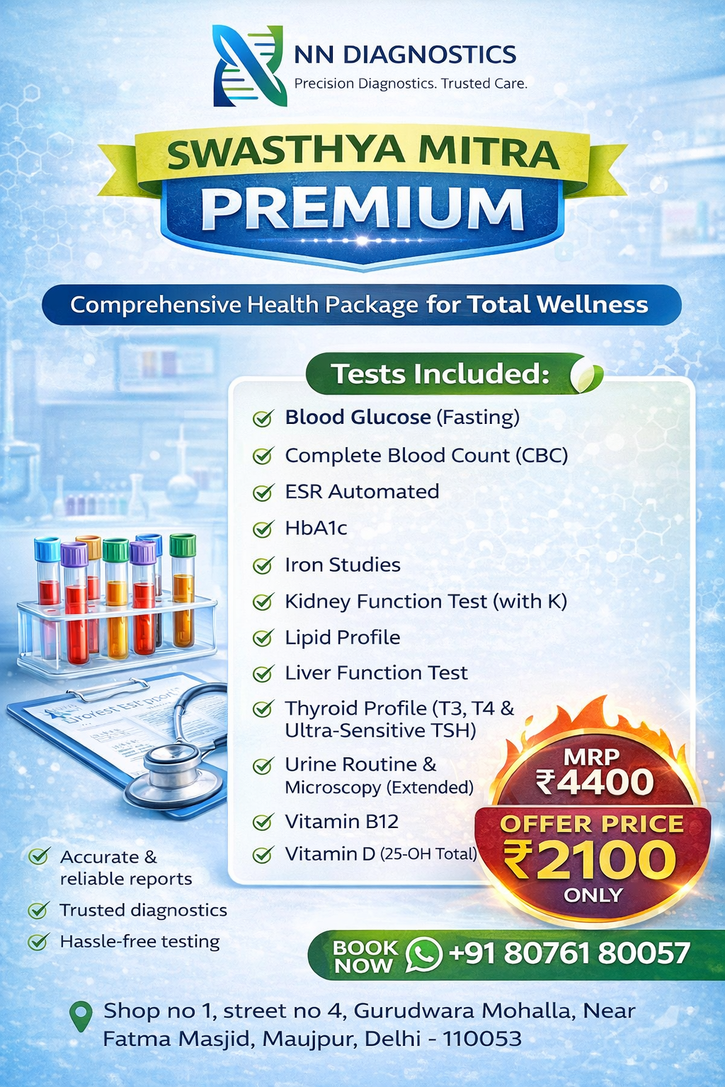 Swasthya Mitra Premium Health Package