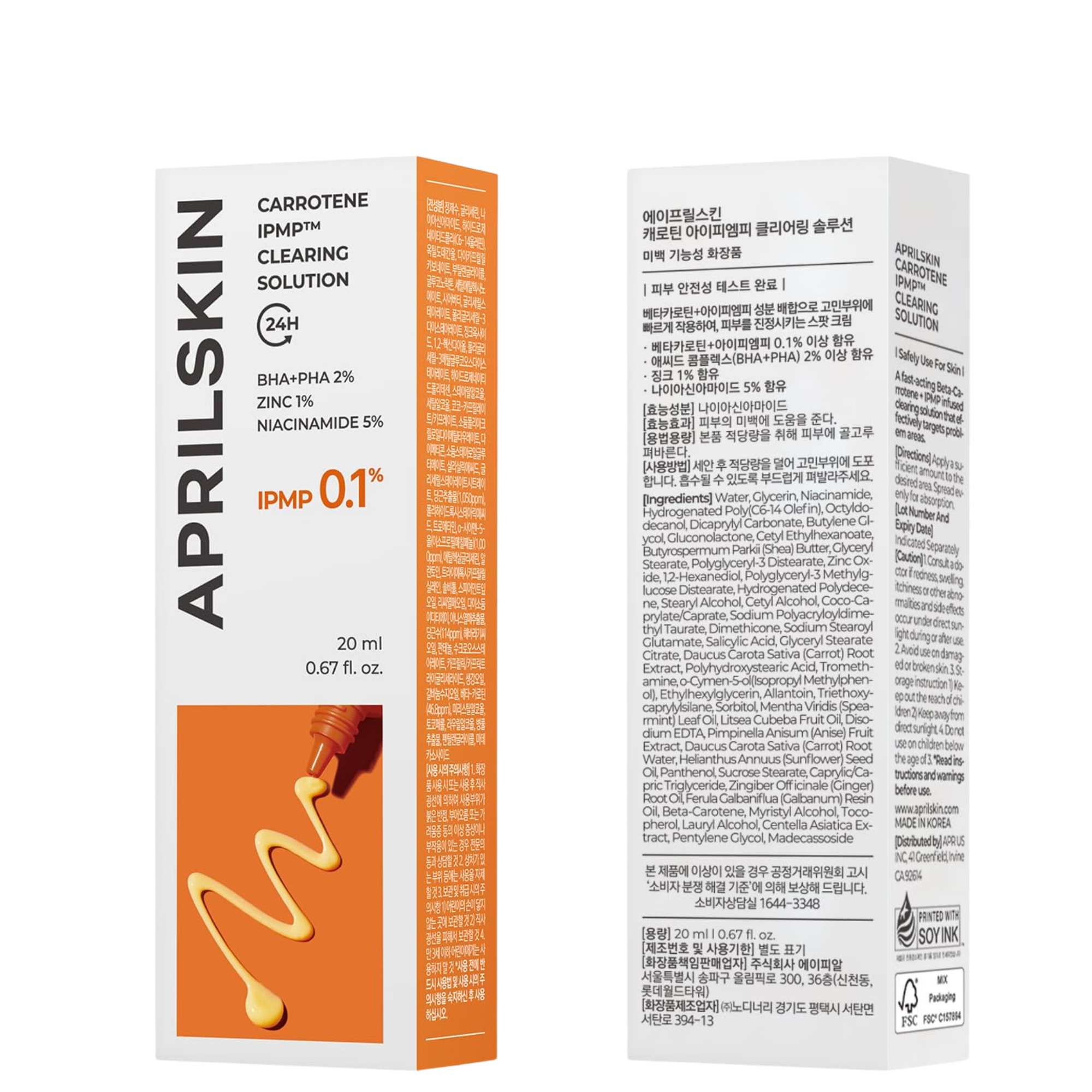 APRILSKIN Carrotene IPMP Clearing Solution