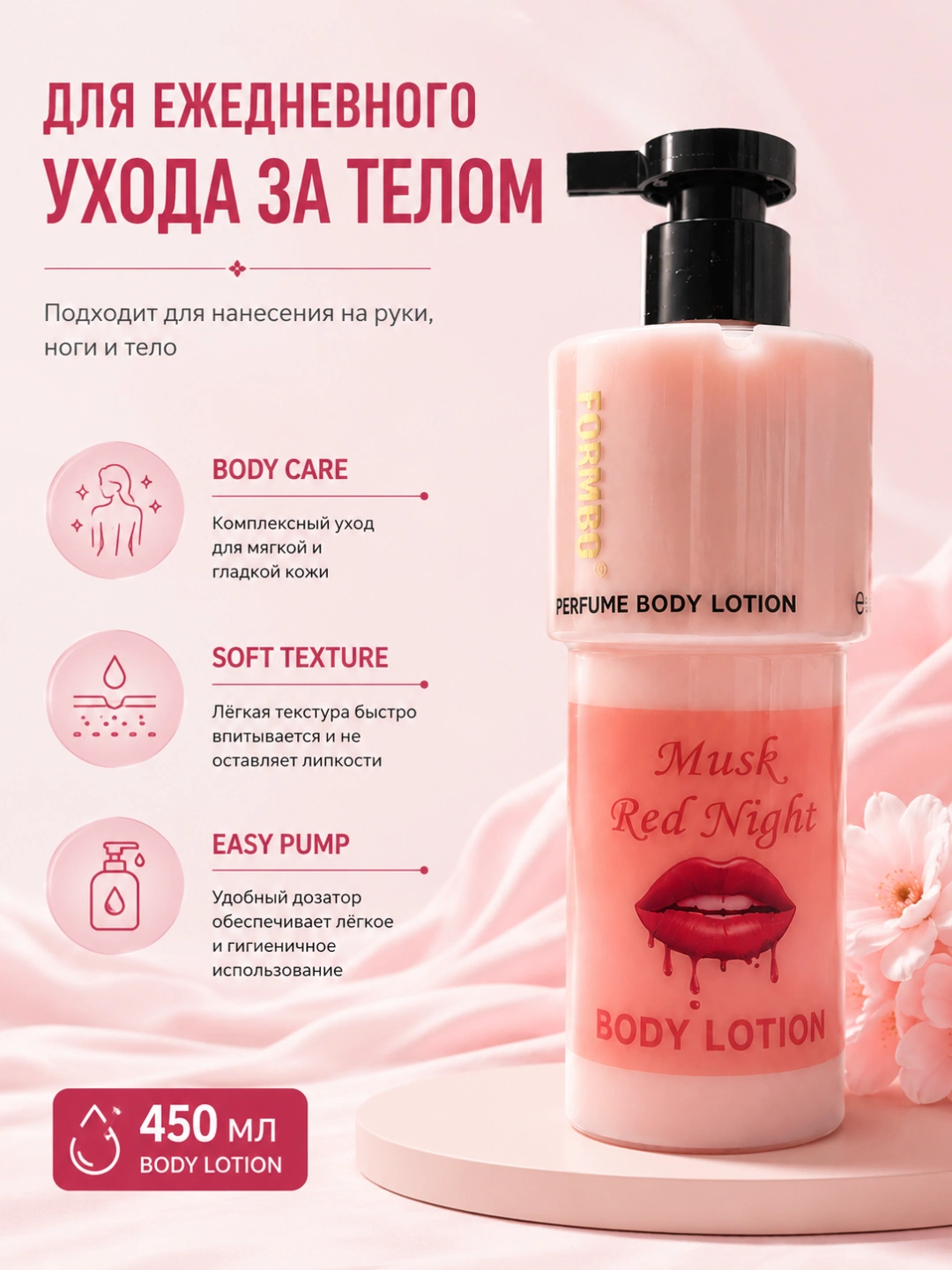 Perfumed Musk Body Lotion for Women 450ml – Long-Lasting Hydration & Soft Skin Care
