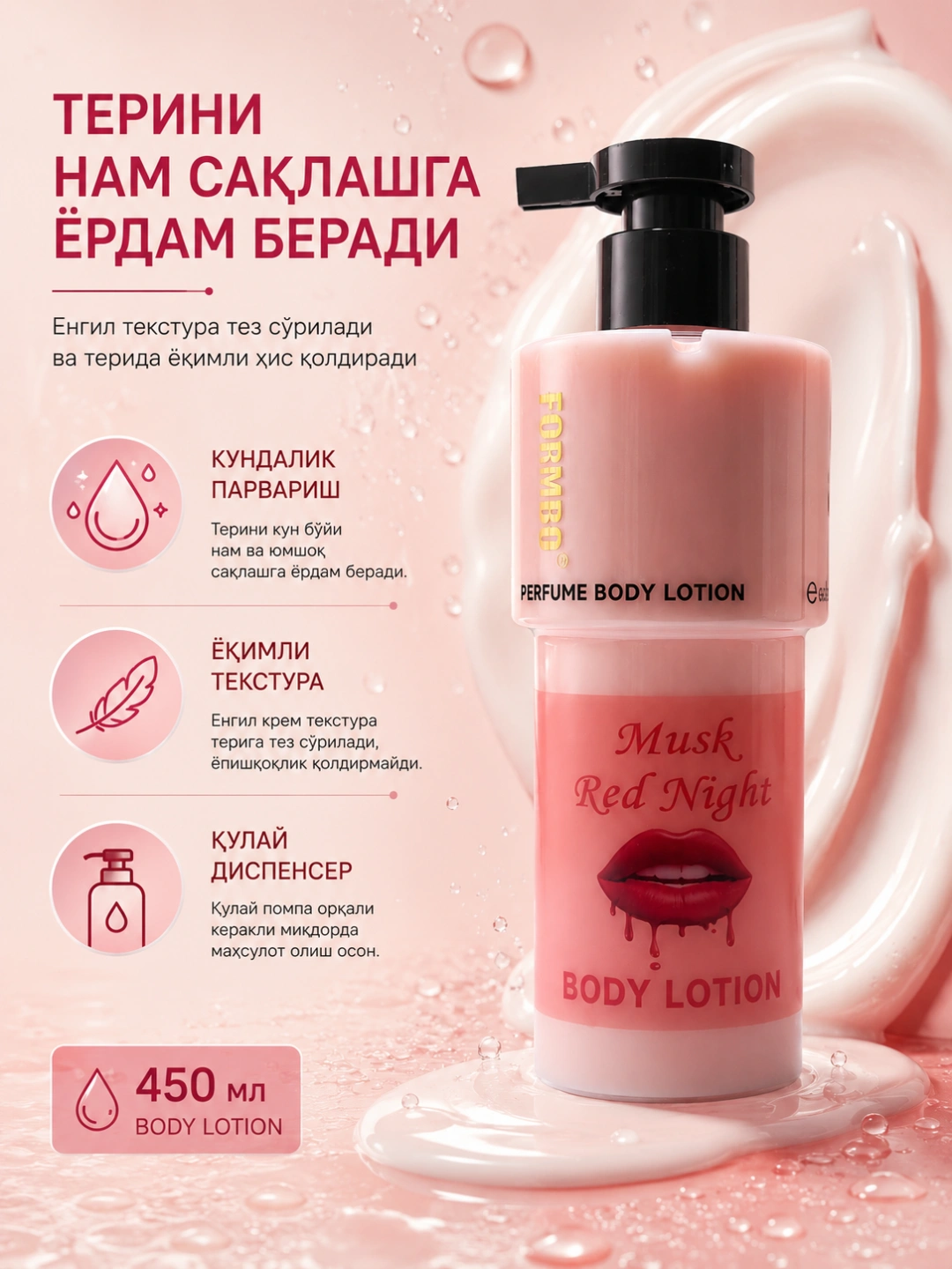 Perfumed Musk Body Lotion for Women 450ml – Long-Lasting Hydration & Soft Skin Care