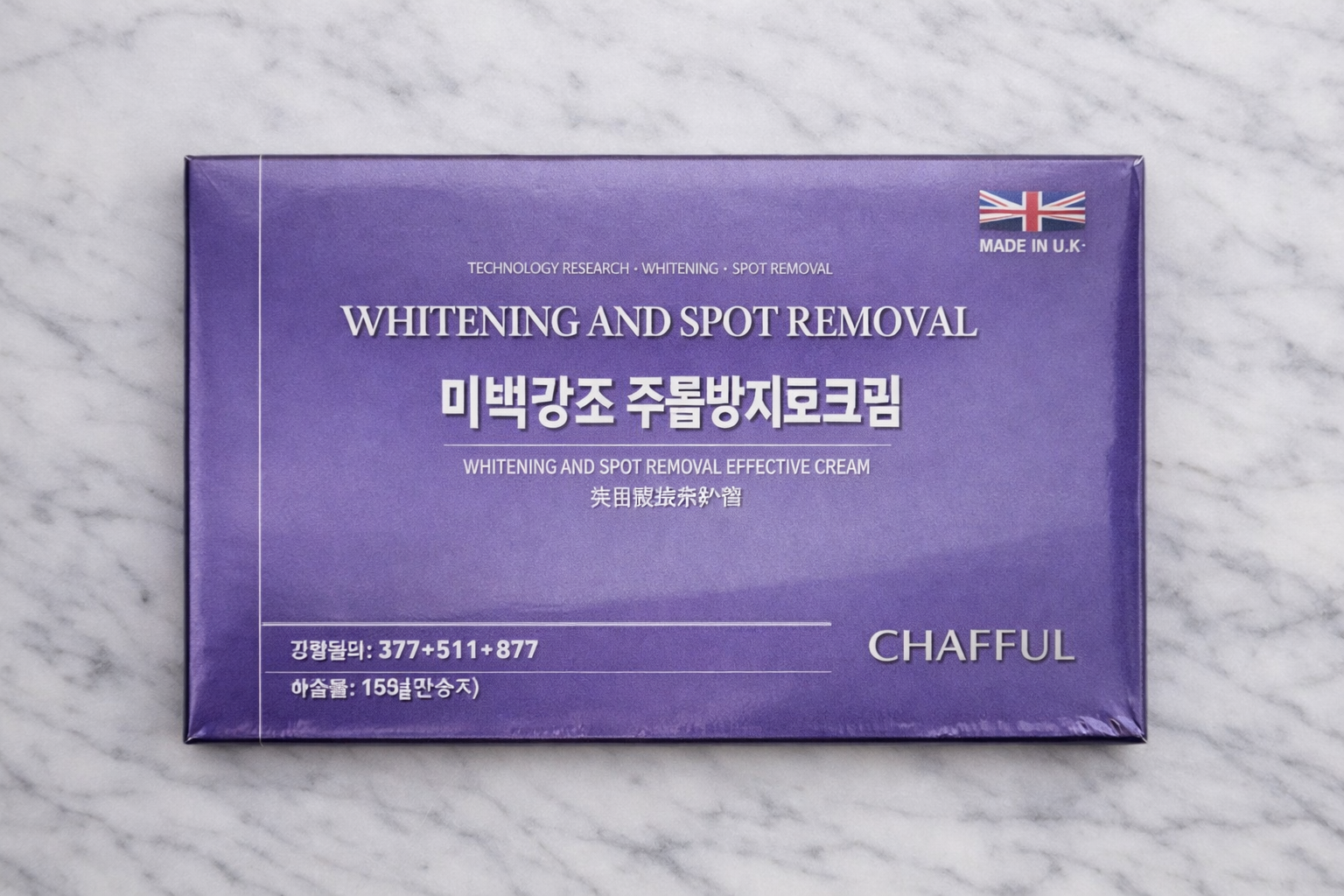 Whitening & Spot Removal Cream – 7-Fold Brightening & Anti-Wrinkle Formula