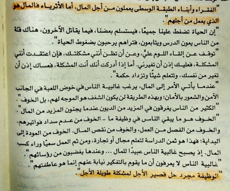 كتاب الأب الغني الأب الفقير