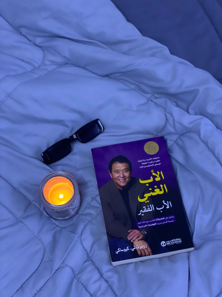 كتاب الأب الغني الأب الفقير