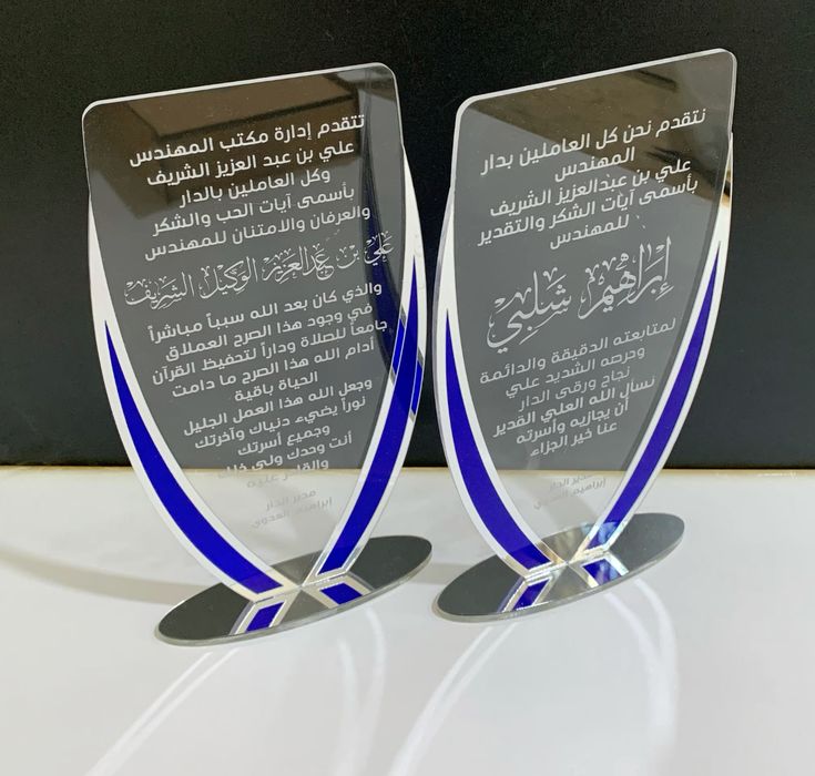 Elegant Acrylic Trophy Plaque