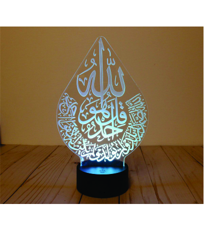 Islamic Calligraphy LED Lamp