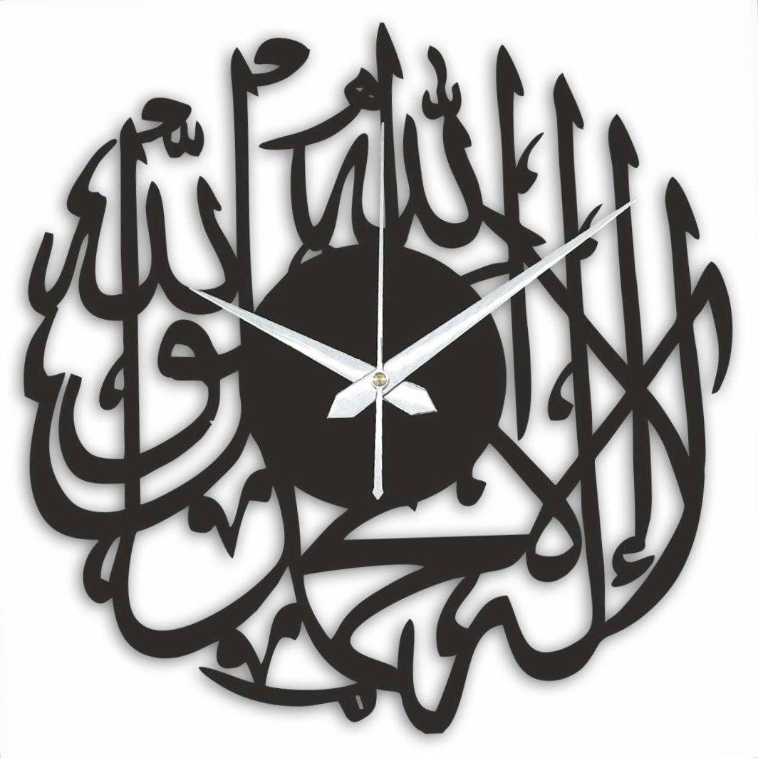 Islamic Calligraphy Wall Clock