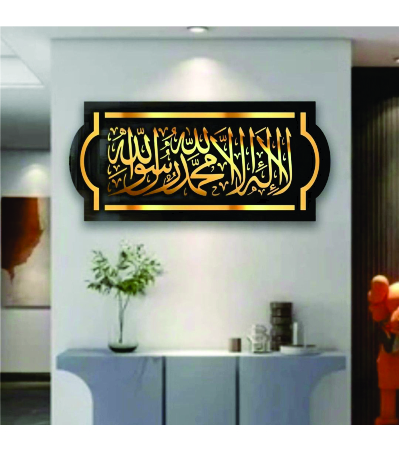 Islamic Calligraphy Wall Art