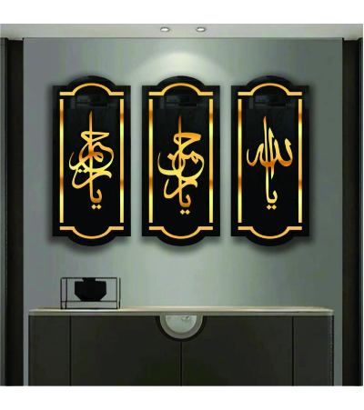 Islamic Calligraphy LED Wall Art Set