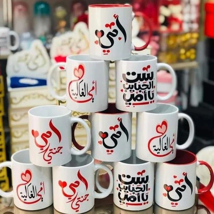 Arabic Calligraphy Love Mugs