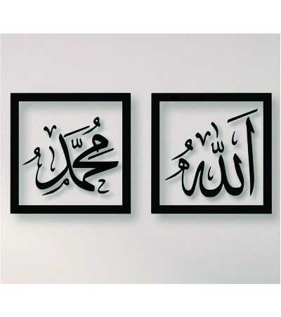 Islamic Calligraphy Wall Art Set