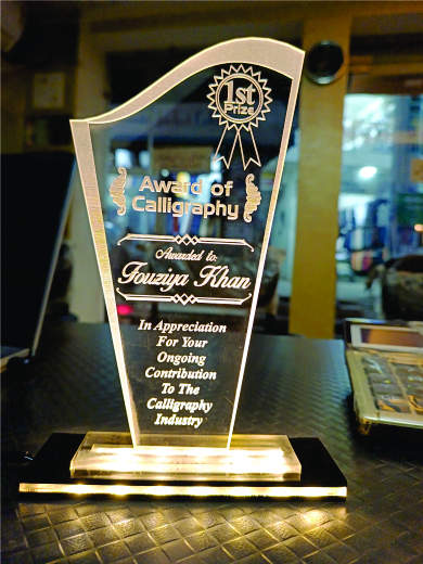 Calligraphy Appreciation Trophy