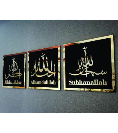 Islamic Calligraphy Wall Art Set