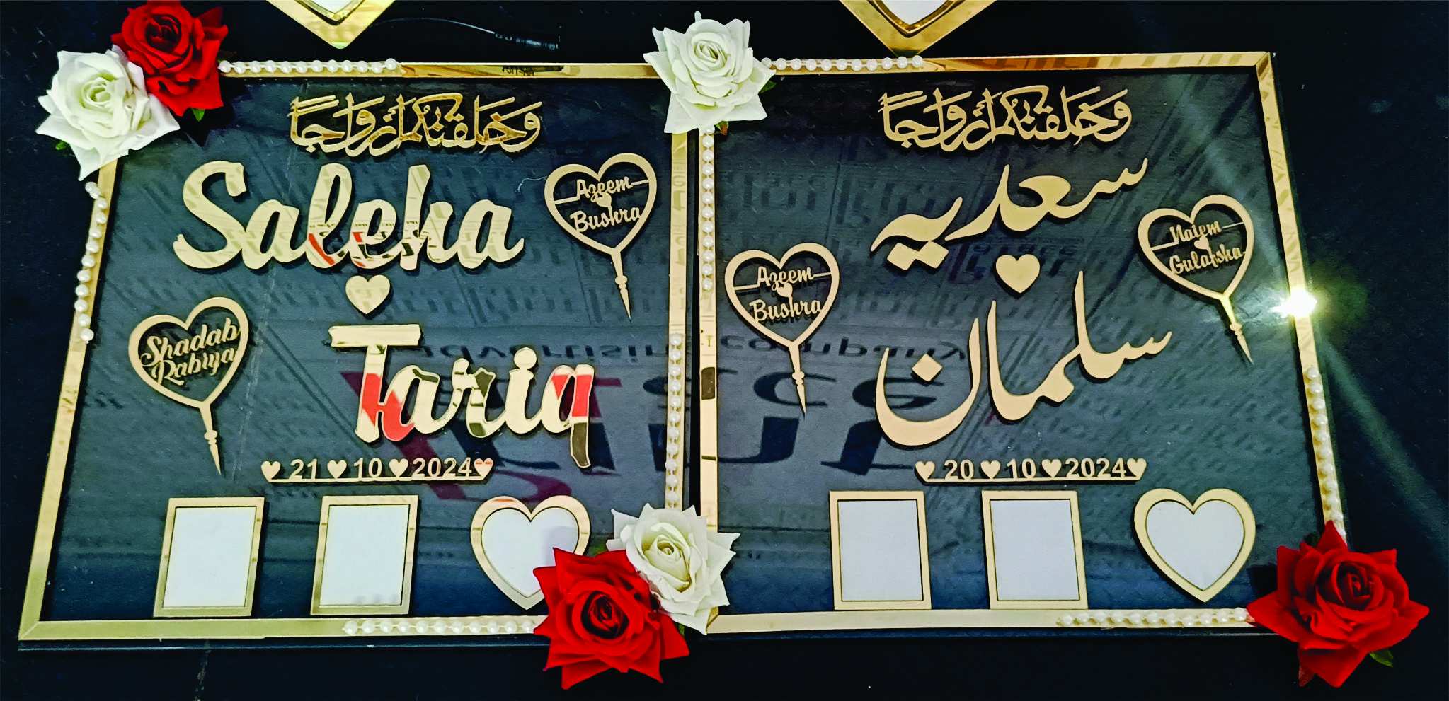 Personalized Islamic Wedding Gift Frame