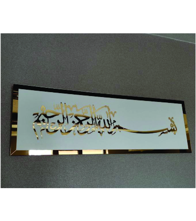Islamic Calligraphy Wall Art