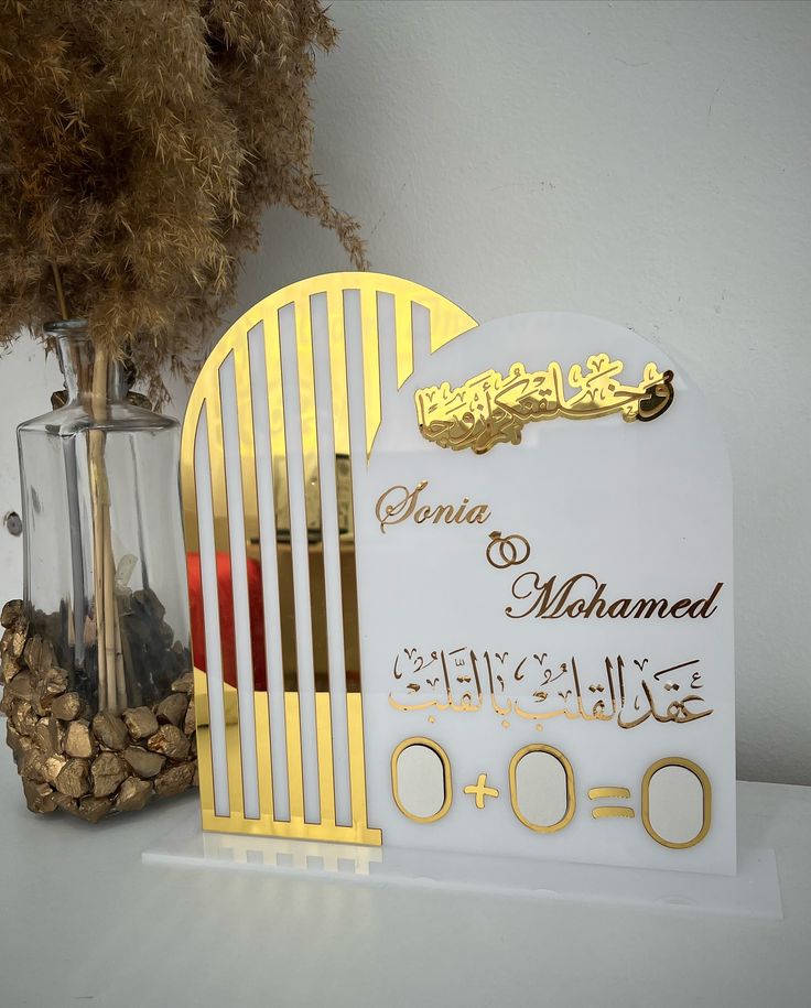 Personalized Wedding Plaque