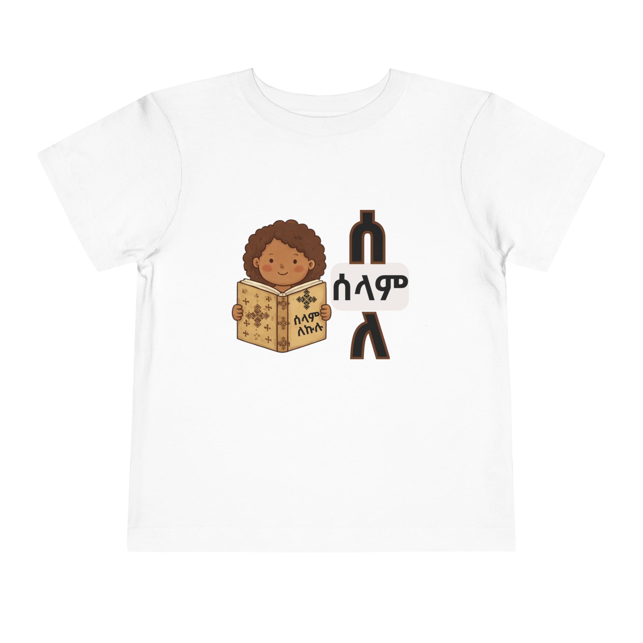 Amharic Alphabet Kid Reading Tee | Toddler Tee