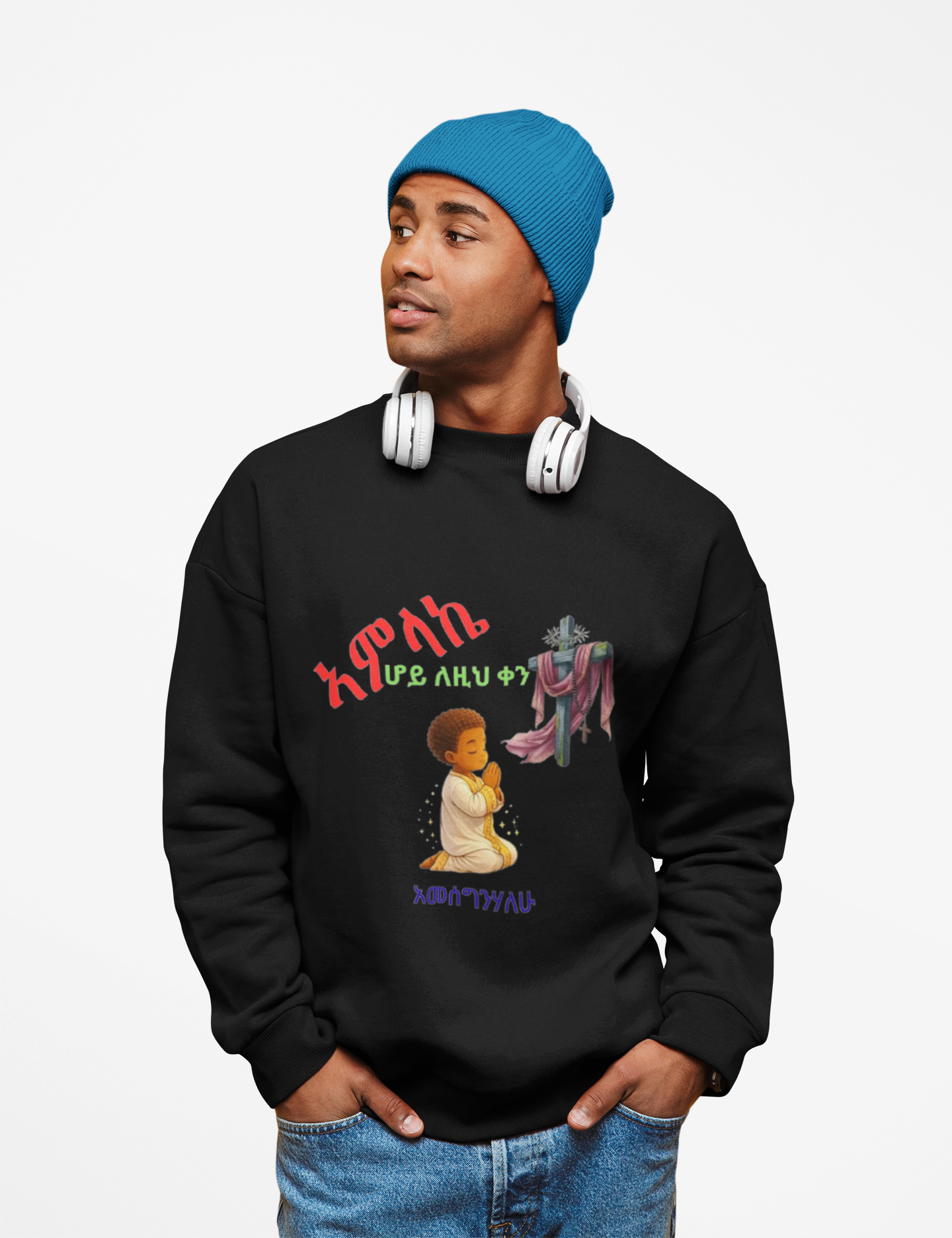 Praying Child Illustration Sweatshirt | Ethiopian Ge'ez Script