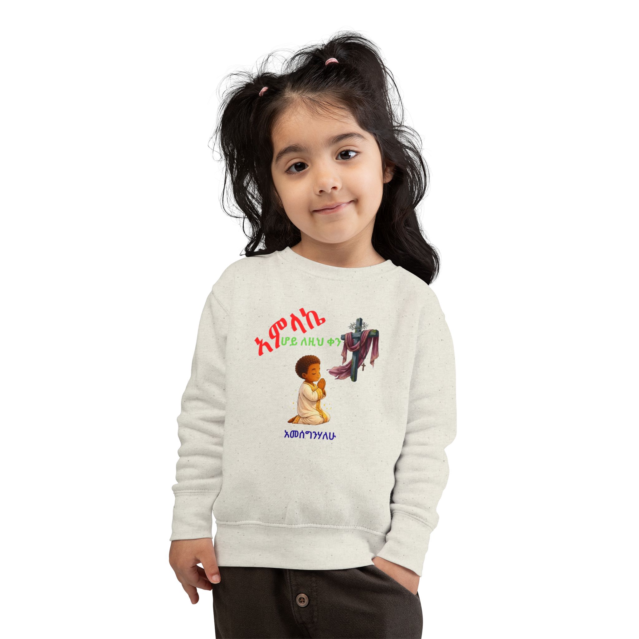 Amharic Prayer Kid Sweatshirt | Child Christian Prayer Illustration