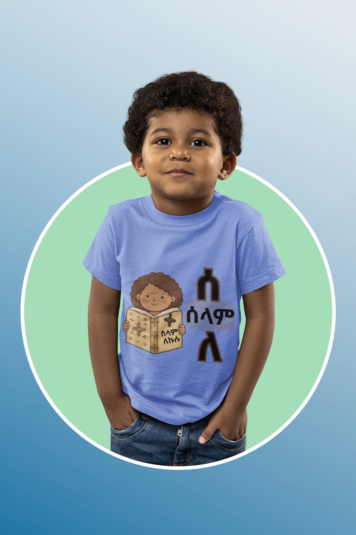 Amharic Alphabet Kid Reading Tee | Toddler Tee