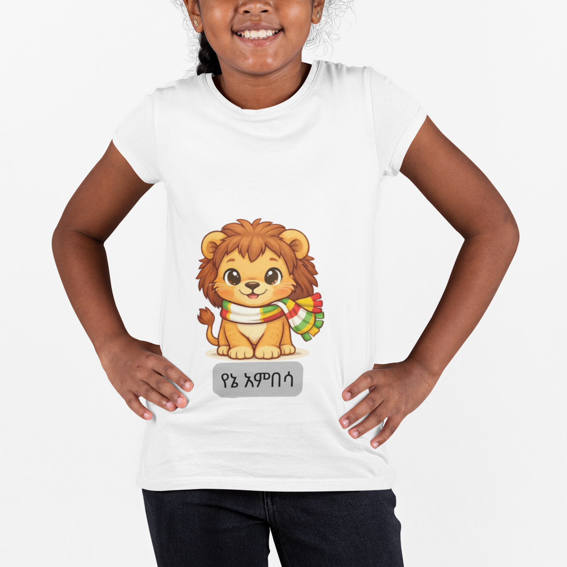 Cute Lion Cub Illustration Kids Tee, Cartoon Lion with Scarf, Amharic Text