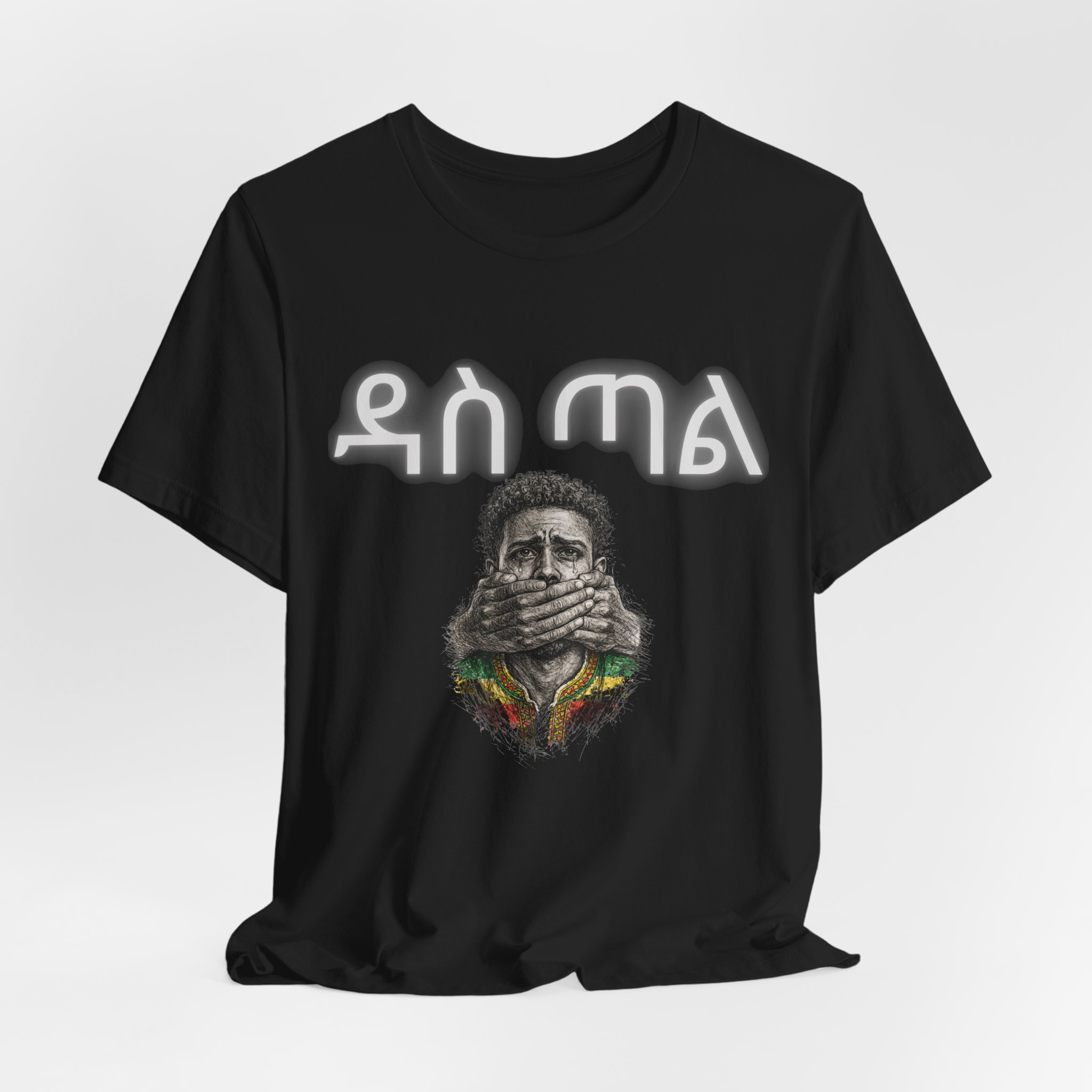 ዳስ ጣል – Silent Pain Habesha Art T-Shirt | Ethiopian Cultural Statement Tee | Voice Suppressed Design