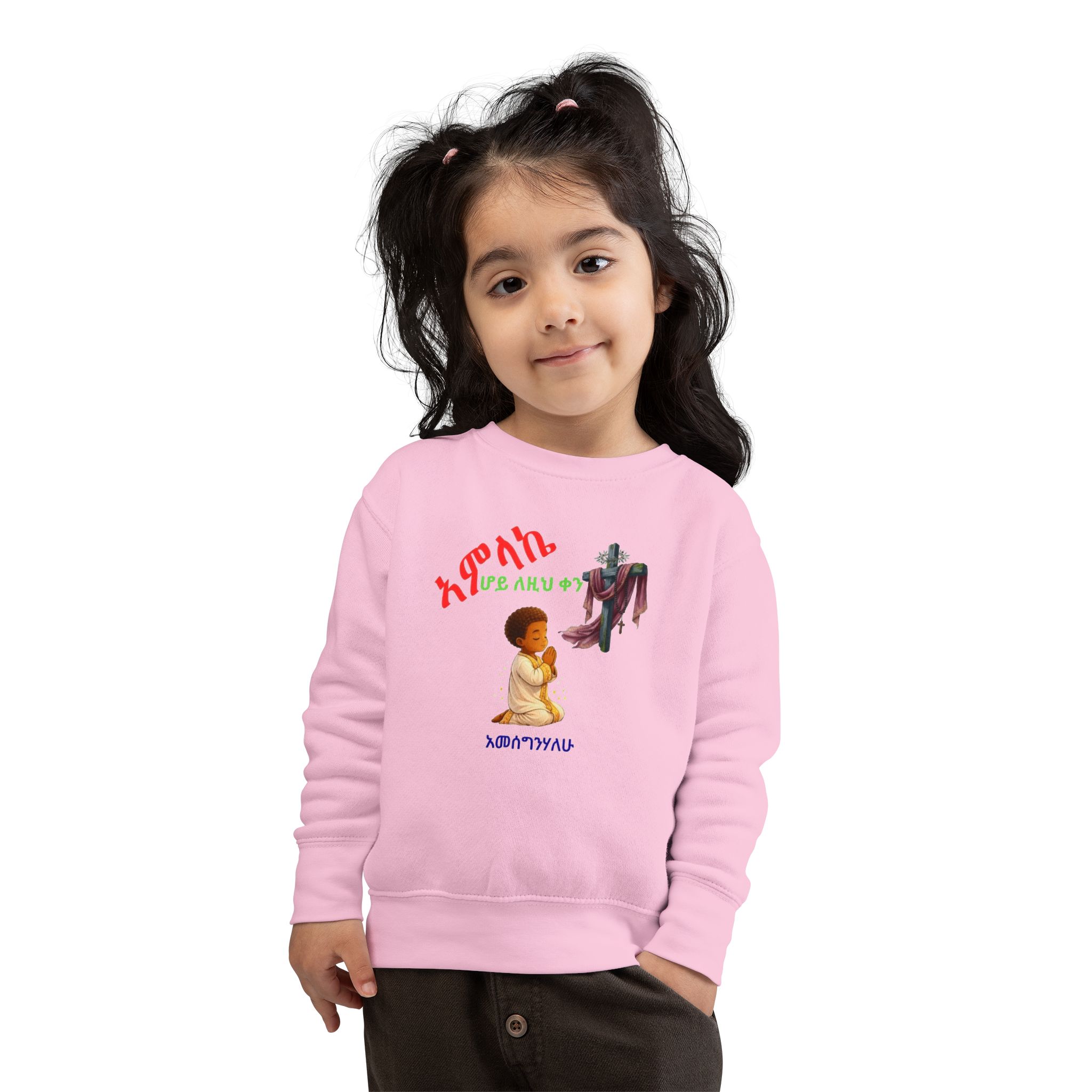 Amharic Prayer Kid Sweatshirt | Child Christian Prayer Illustration