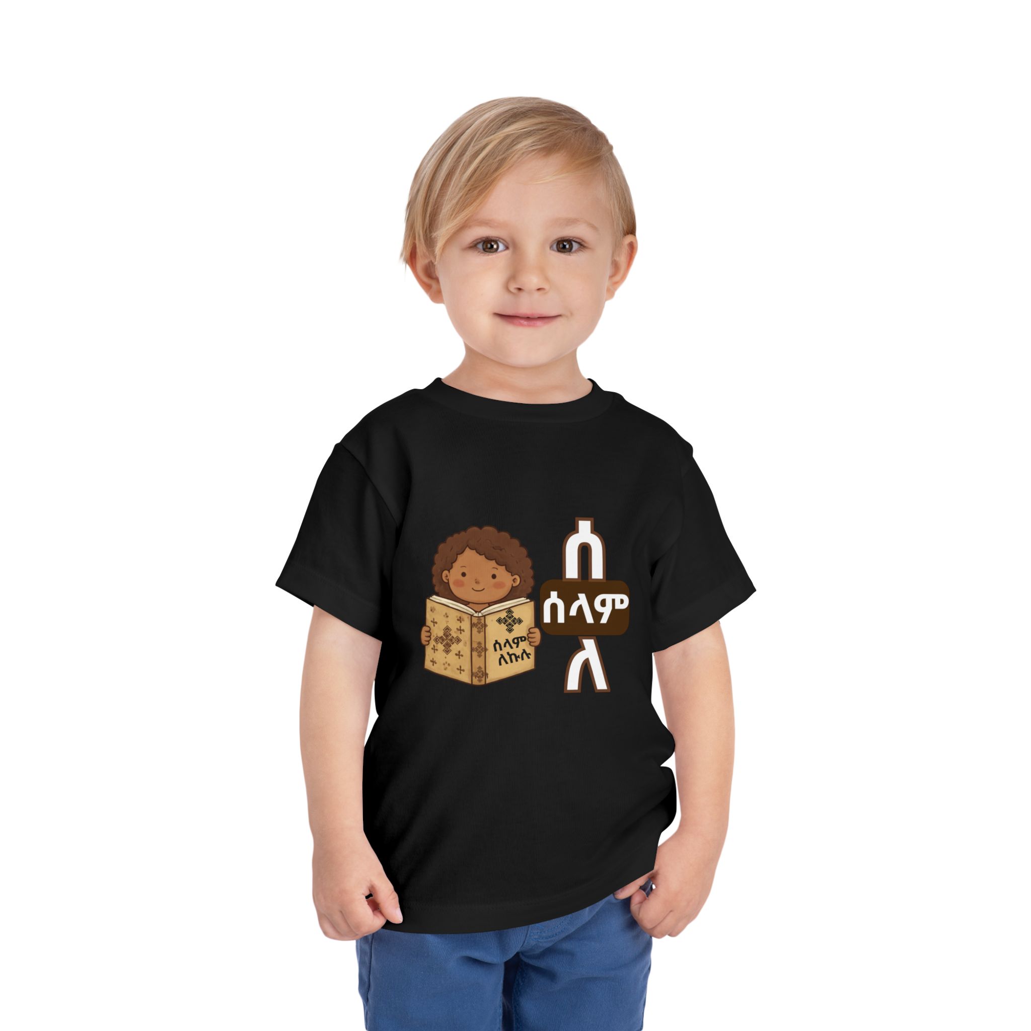 Amharic Alphabet Kid Reading Tee | Toddler Tee