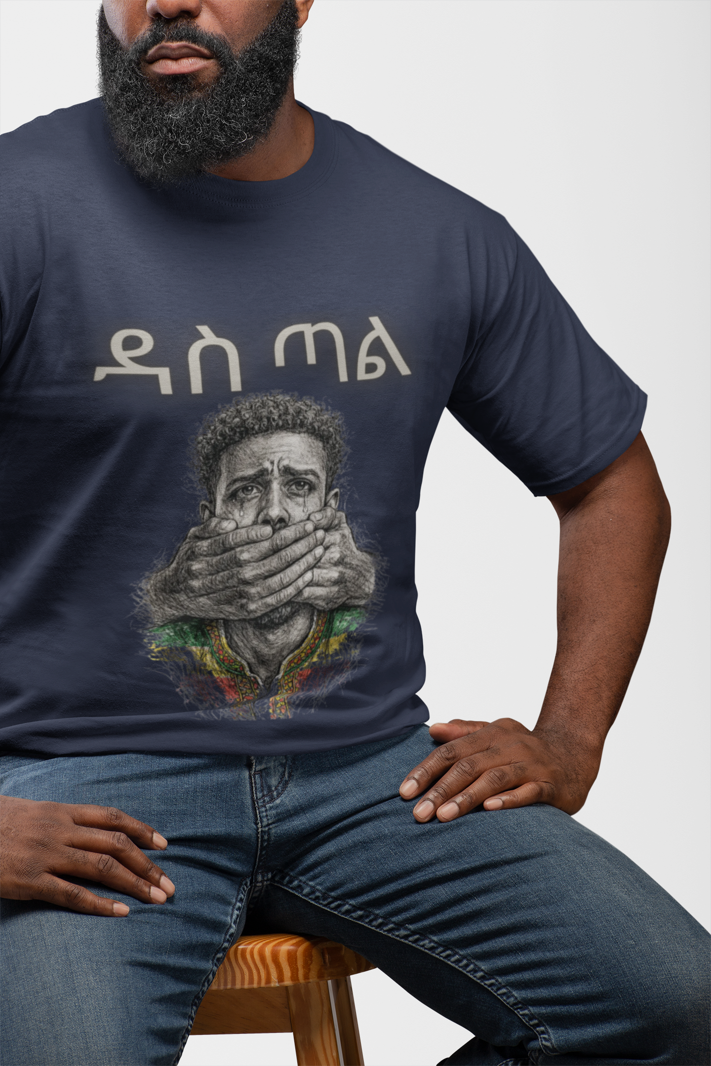 ዳስ ጣል – Silent Pain Habesha Art T-Shirt | Ethiopian Cultural Statement Tee | Voice Suppressed Design