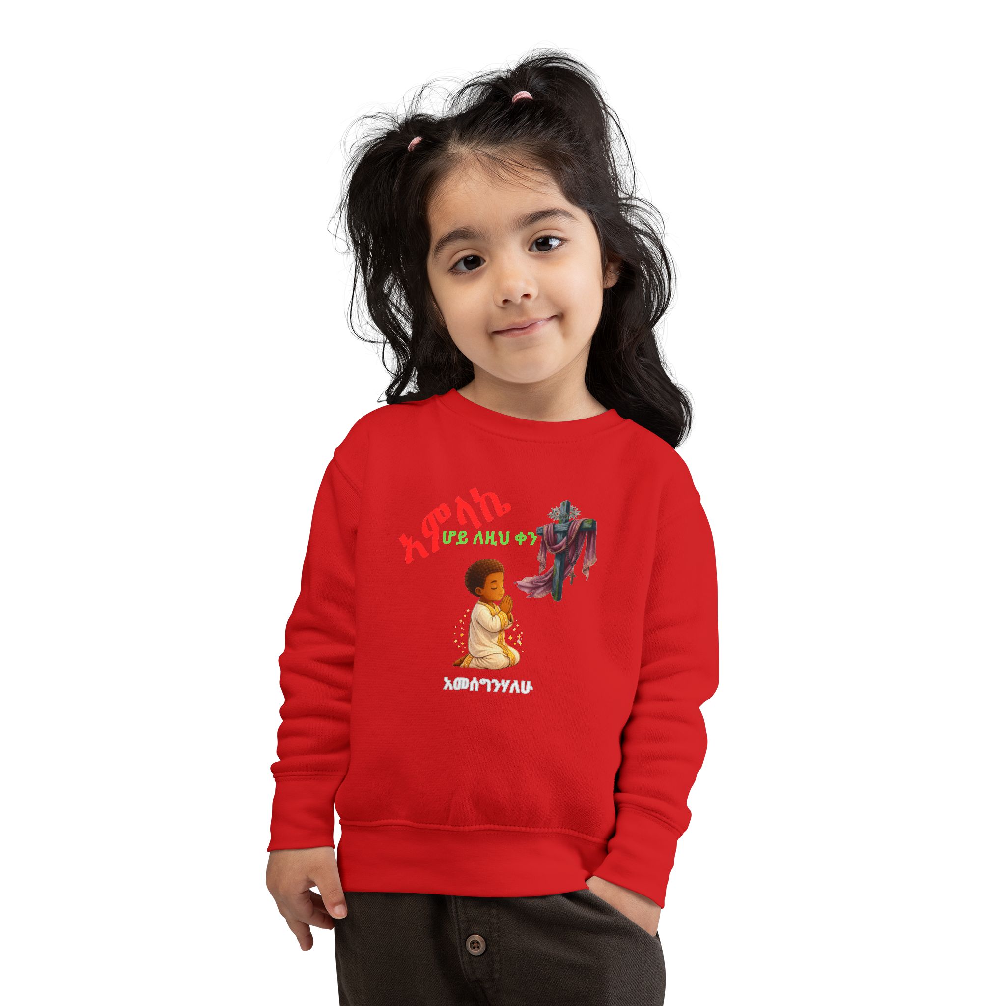 Amharic Prayer Kid Sweatshirt | Child Christian Prayer Illustration