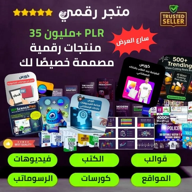  ابدأ مشروعك الرقمي بحزمة جاهزة مصممة خصيصًا لعلامتك التجارية 